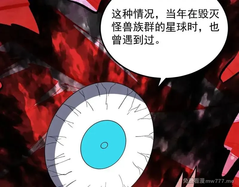 从末世崛起,317 最后BOSS的灭星级手段！,第121张