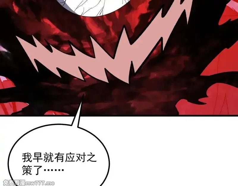 从末世崛起,317 最后BOSS的灭星级手段！,第122张