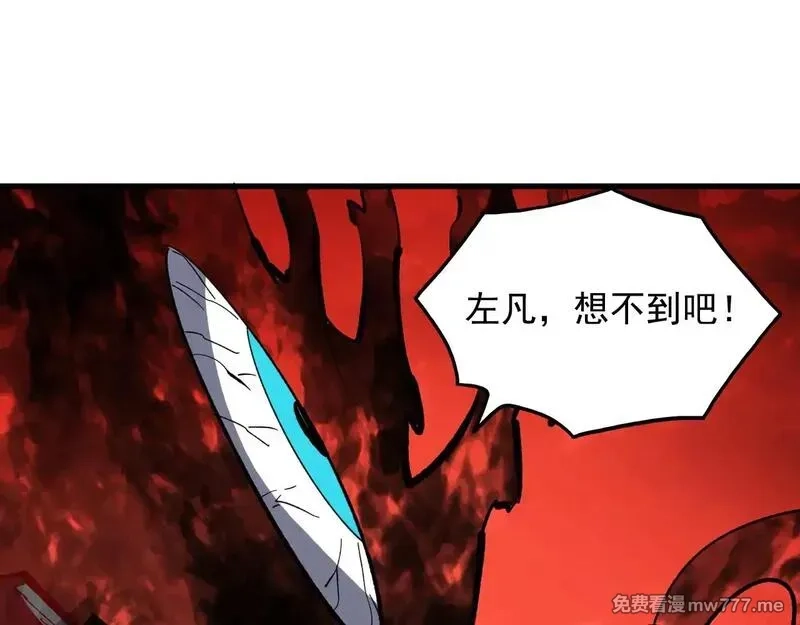 从末世崛起,317 最后BOSS的灭星级手段！,第128张