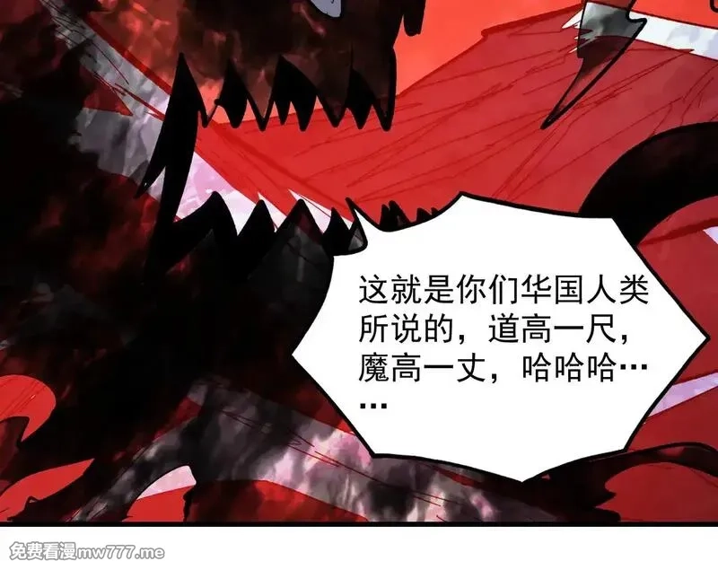 从末世崛起,317 最后BOSS的灭星级手段！,第129张
