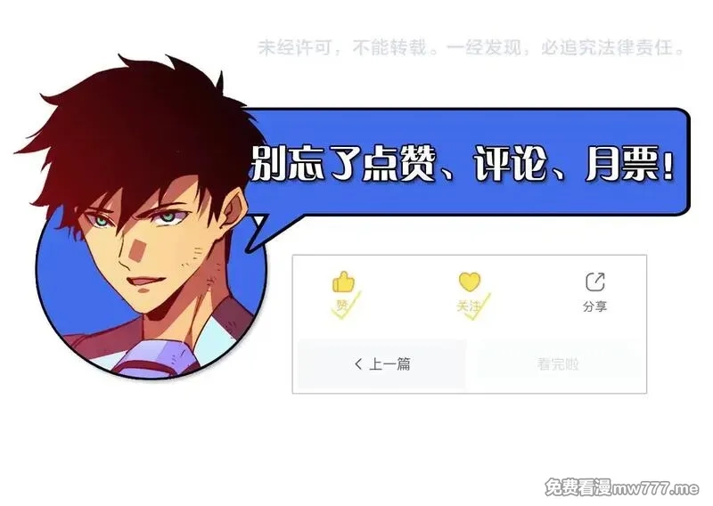 从末世崛起,317 最后BOSS的灭星级手段！,第133张