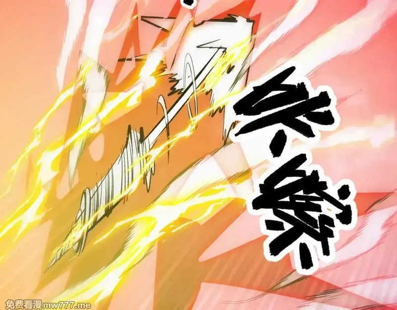 从末世崛起,317 最后BOSS的灭星级手段！,第20张