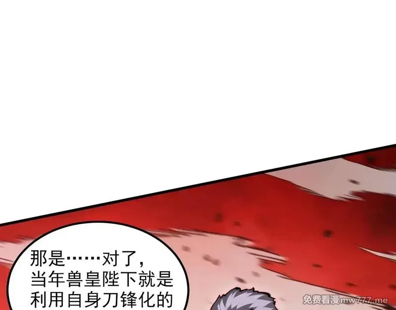 从末世崛起,317 最后BOSS的灭星级手段！,第22张