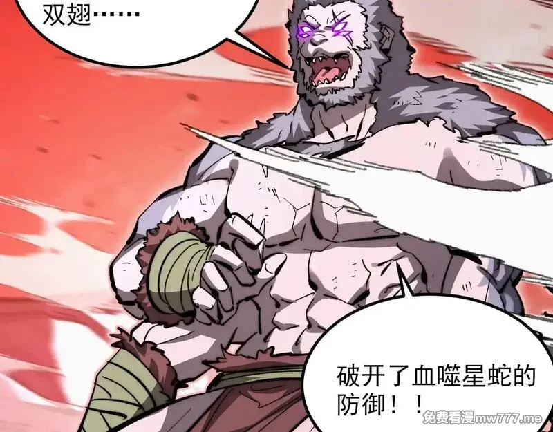 从末世崛起,317 最后BOSS的灭星级手段！,第23张