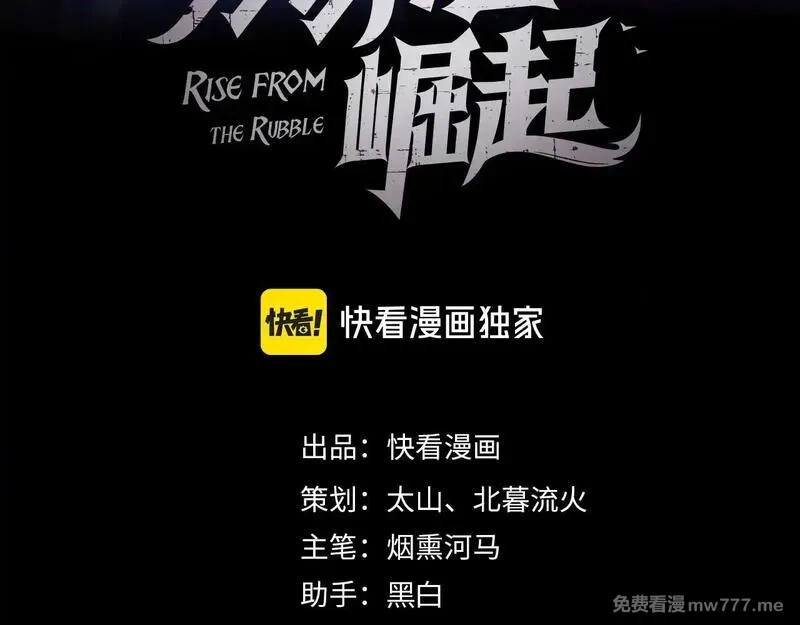 从末世崛起,317 最后BOSS的灭星级手段！,第3张