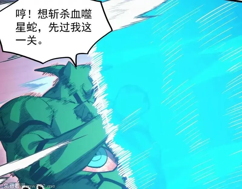 从末世崛起,317 最后BOSS的灭星级手段！,第33张