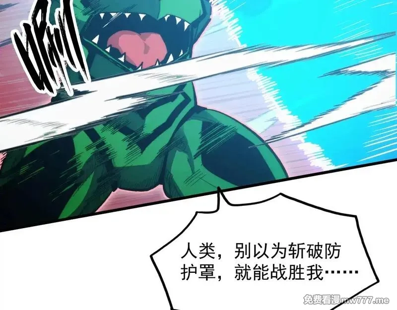 从末世崛起,317 最后BOSS的灭星级手段！,第34张