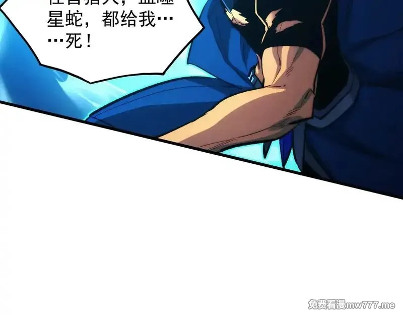 从末世崛起,317 最后BOSS的灭星级手段！,第37张