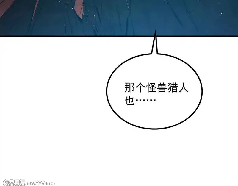 从末世崛起,317 最后BOSS的灭星级手段！,第52张