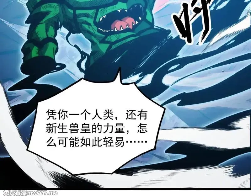 从末世崛起,317 最后BOSS的灭星级手段！,第54张