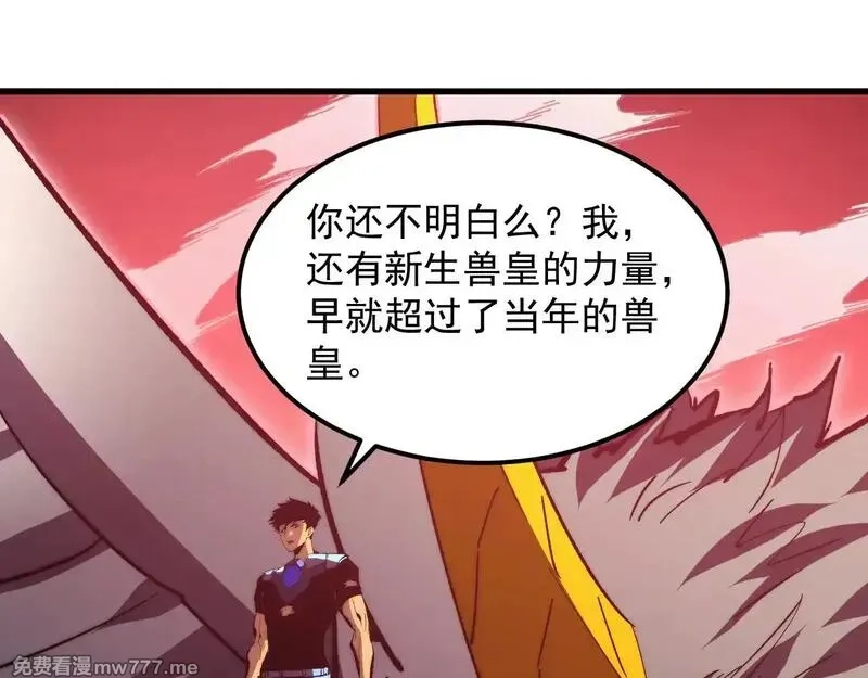 从末世崛起,317 最后BOSS的灭星级手段！,第55张