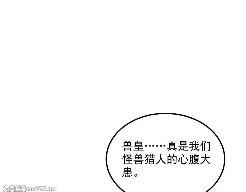 从末世崛起,317 最后BOSS的灭星级手段！,第57张