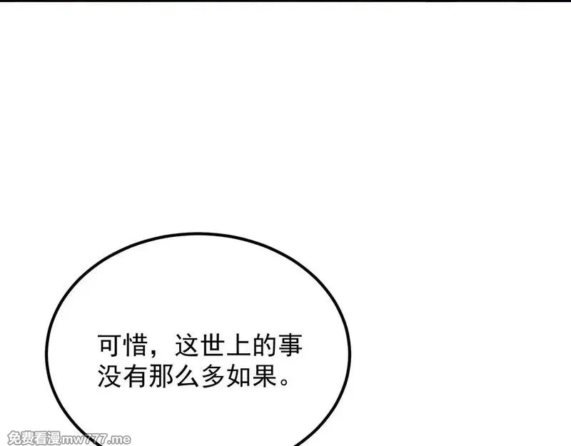 从末世崛起,317 最后BOSS的灭星级手段！,第60张
