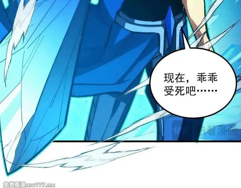 从末世崛起,317 最后BOSS的灭星级手段！,第62张
