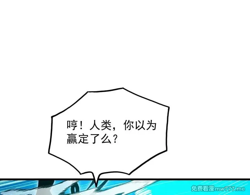 从末世崛起,317 最后BOSS的灭星级手段！,第66张