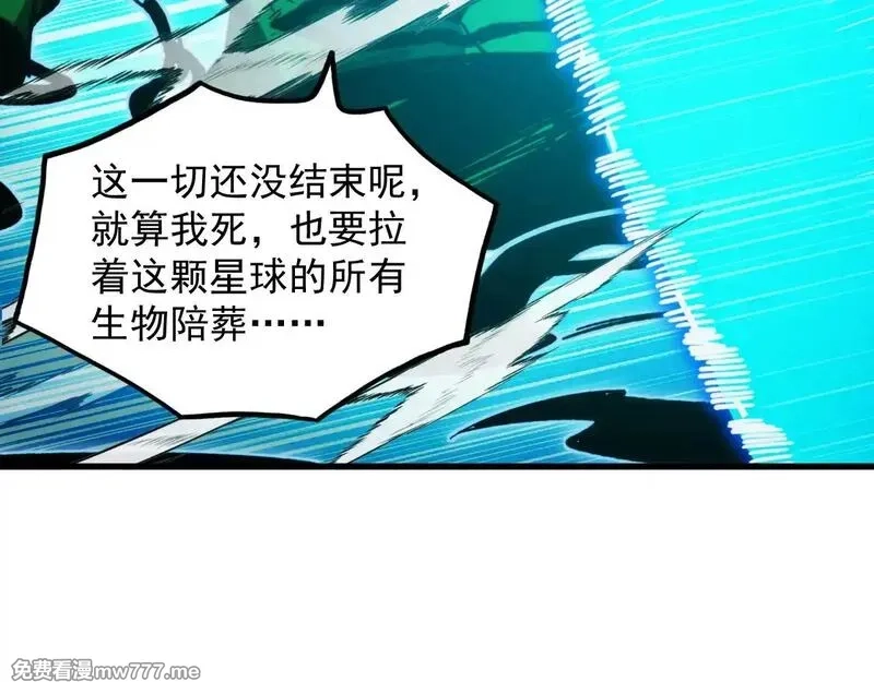 从末世崛起,317 最后BOSS的灭星级手段！,第68张