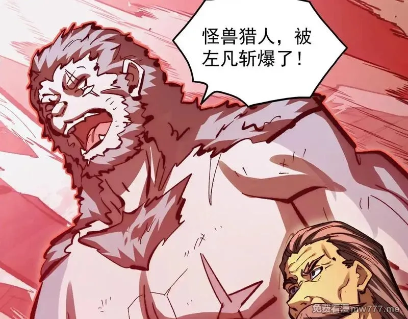从末世崛起,317 最后BOSS的灭星级手段！,第73张