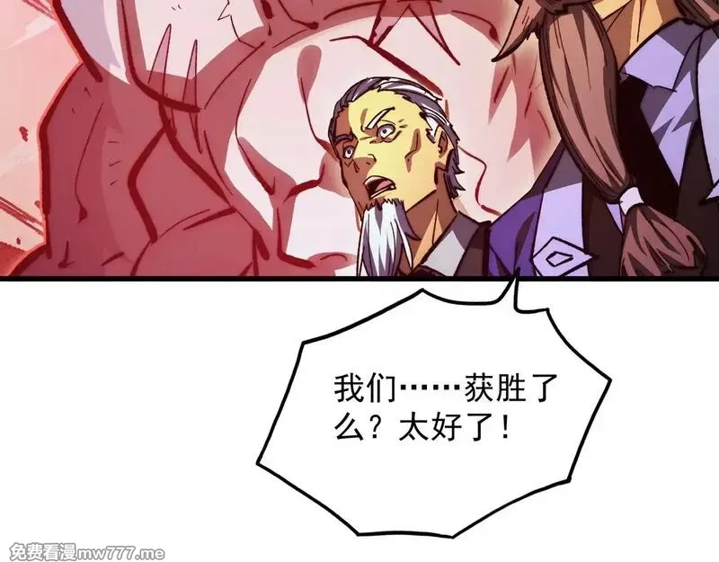 从末世崛起,317 最后BOSS的灭星级手段！,第74张