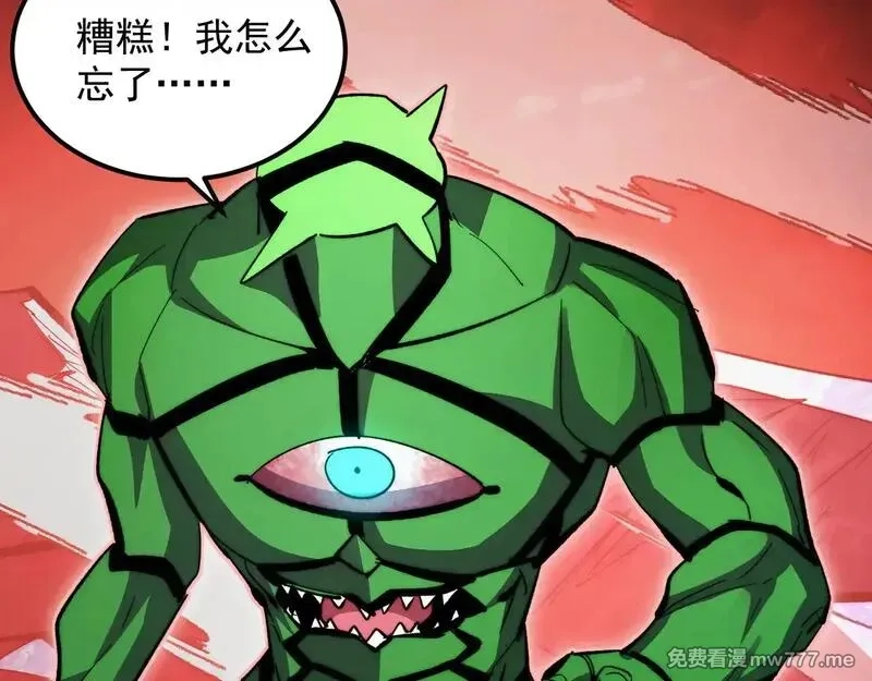 从末世崛起,317 最后BOSS的灭星级手段！,第8张