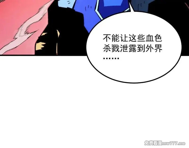 从末世崛起,317 最后BOSS的灭星级手段！,第90张