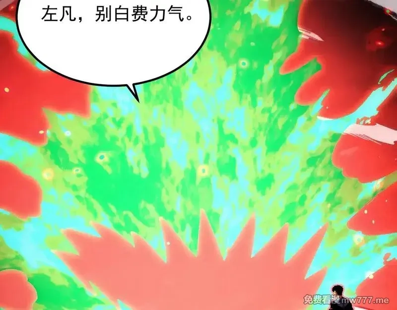 从末世崛起,317 最后BOSS的灭星级手段！,第95张
