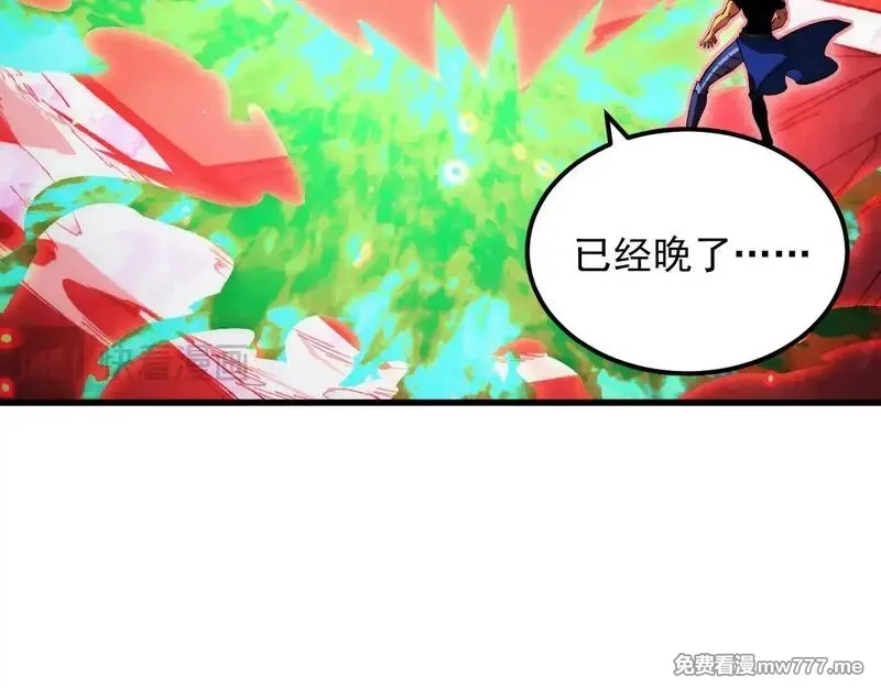 从末世崛起,317 最后BOSS的灭星级手段！,第96张