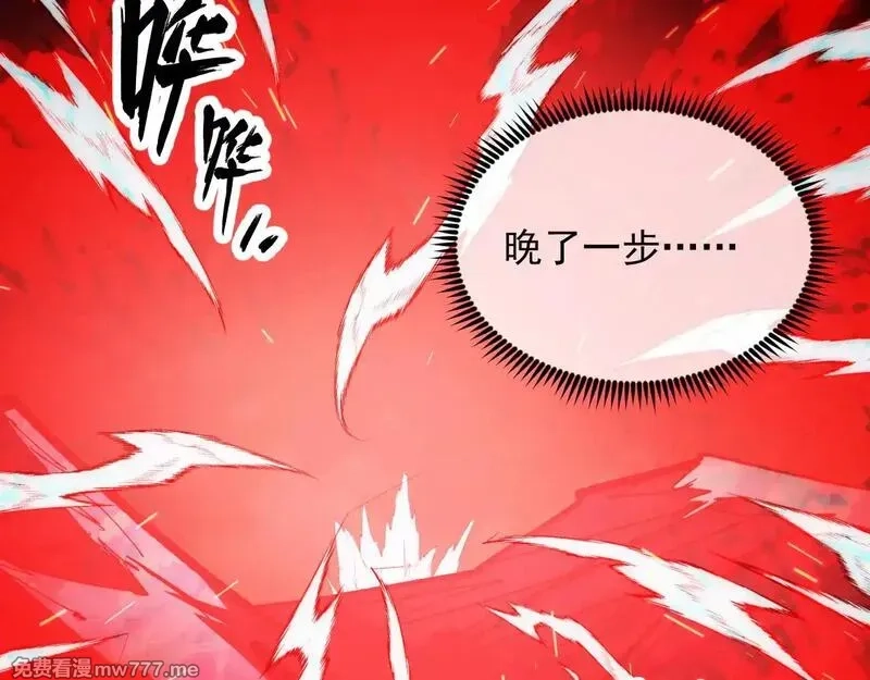 从末世崛起,317 最后BOSS的灭星级手段！,第98张