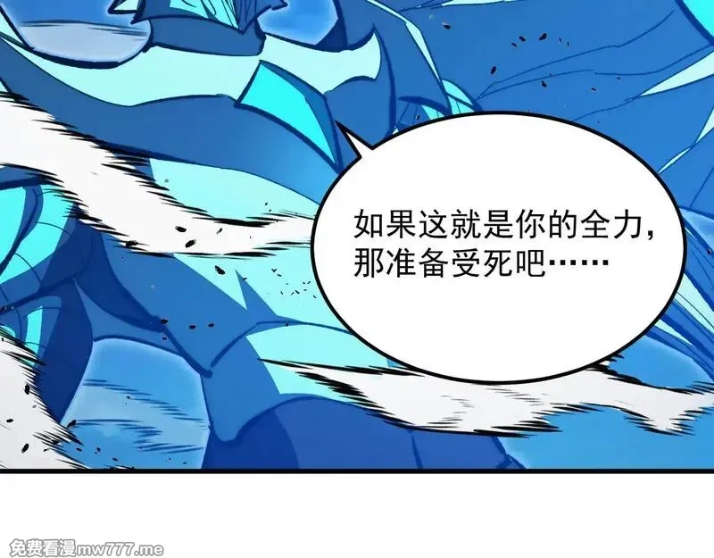 从末世崛起,308 杀手锏！,第100张