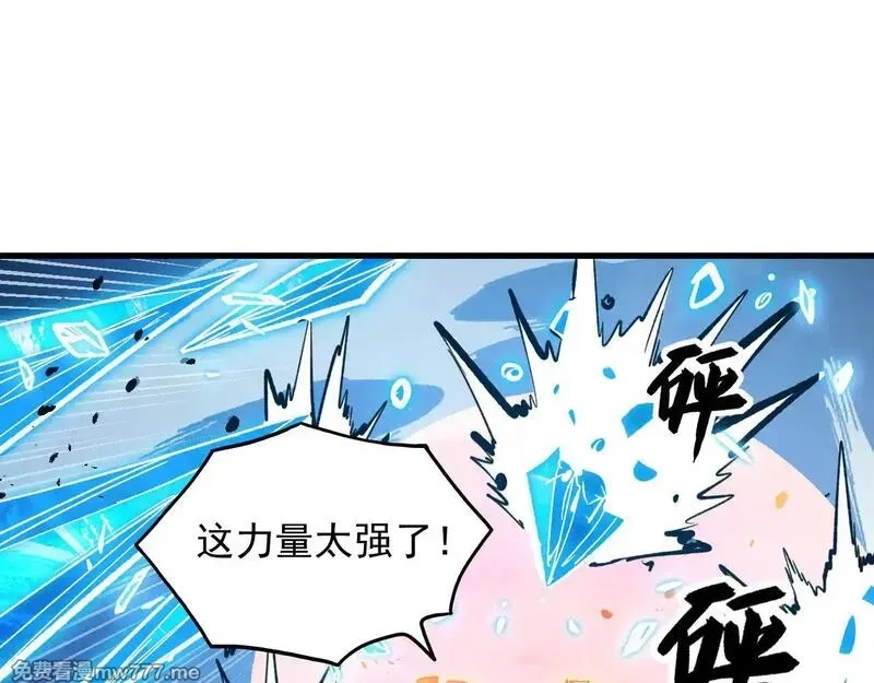 从末世崛起,308 杀手锏！,第11张