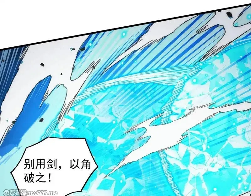 从末世崛起,308 杀手锏！,第116张