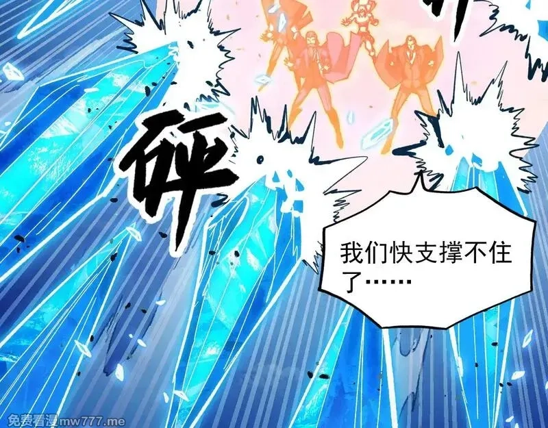 从末世崛起,308 杀手锏！,第12张