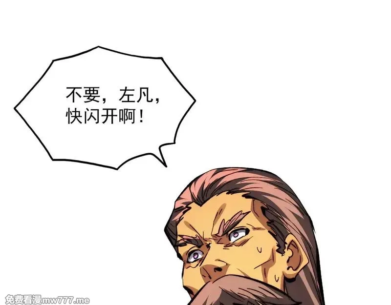 从末世崛起,308 杀手锏！,第124张
