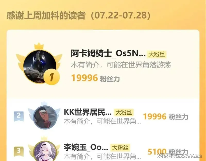 从末世崛起,308 杀手锏！,第127张