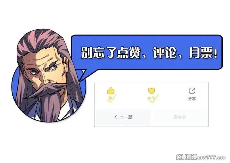 从末世崛起,308 杀手锏！,第130张