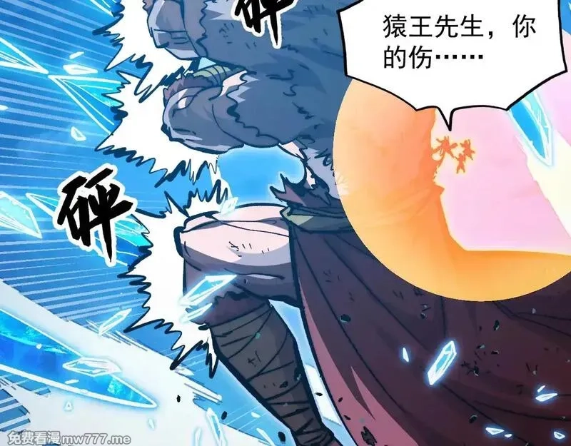 从末世崛起,308 杀手锏！,第15张