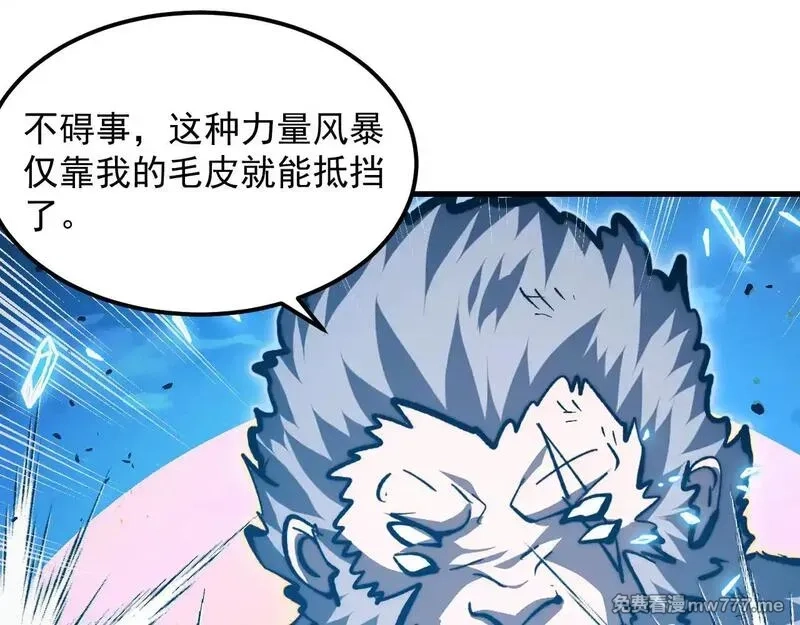 从末世崛起,308 杀手锏！,第17张