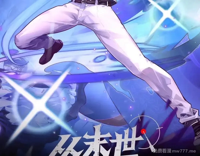 从末世崛起,308 杀手锏！,第2张