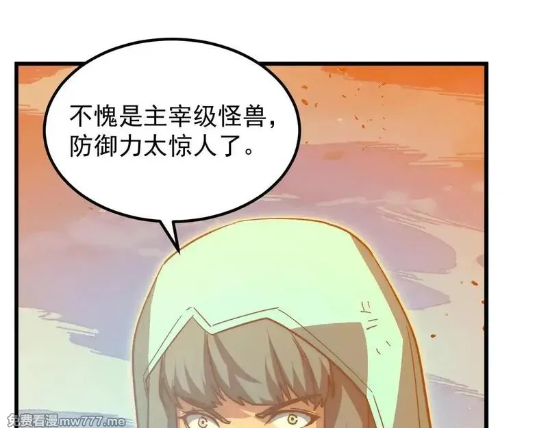 从末世崛起,308 杀手锏！,第20张