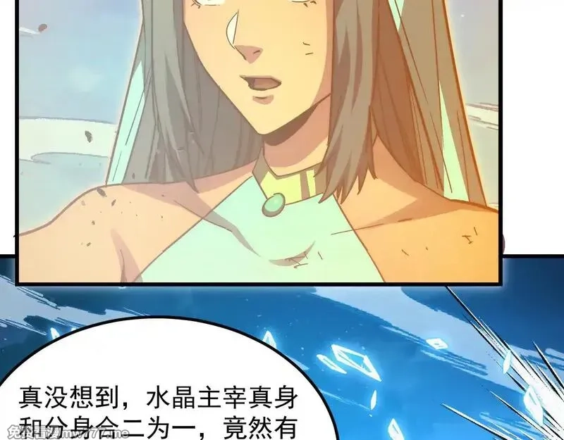 从末世崛起,308 杀手锏！,第21张