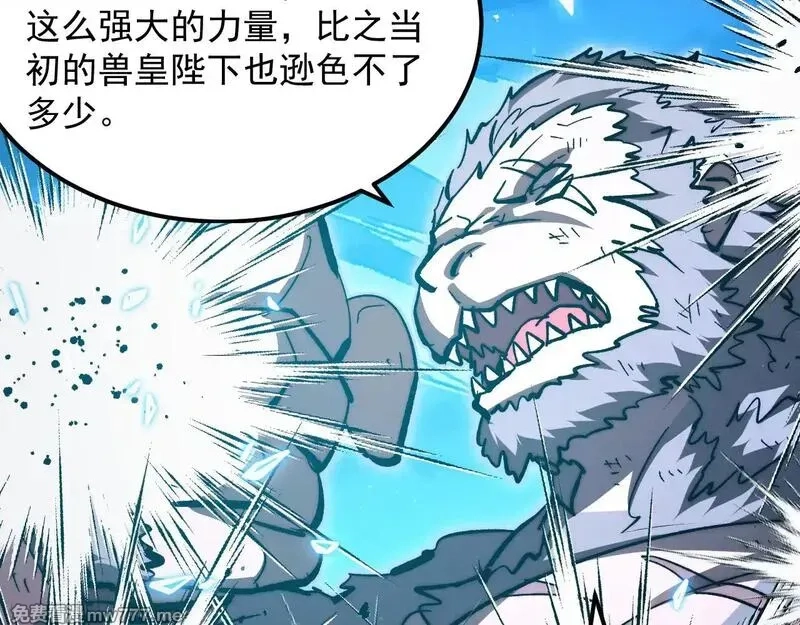 从末世崛起,308 杀手锏！,第22张
