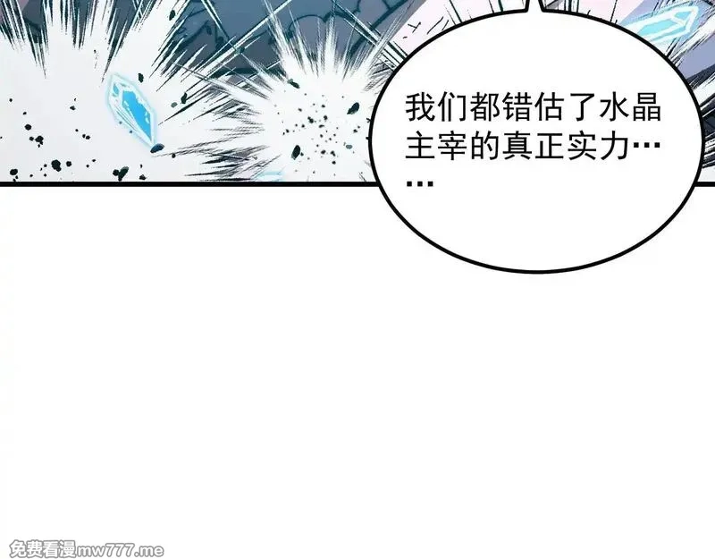 从末世崛起,308 杀手锏！,第23张