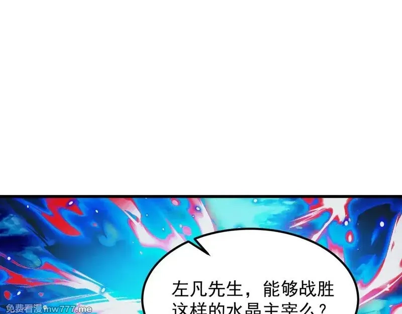 从末世崛起,308 杀手锏！,第24张