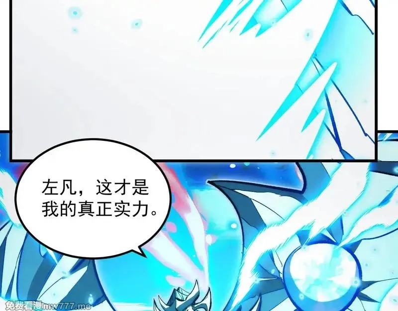 从末世崛起,308 杀手锏！,第28张