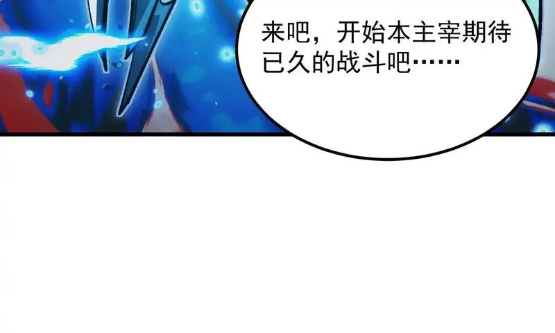从末世崛起,308 杀手锏！,第30张
