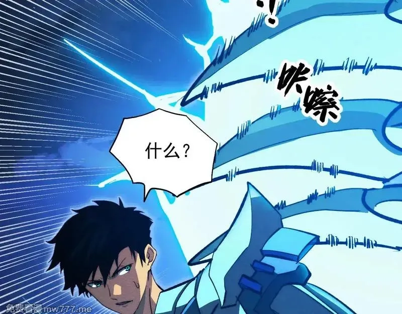 从末世崛起,308 杀手锏！,第33张