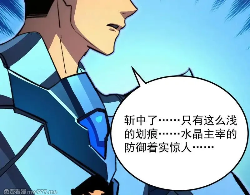 从末世崛起,308 杀手锏！,第52张