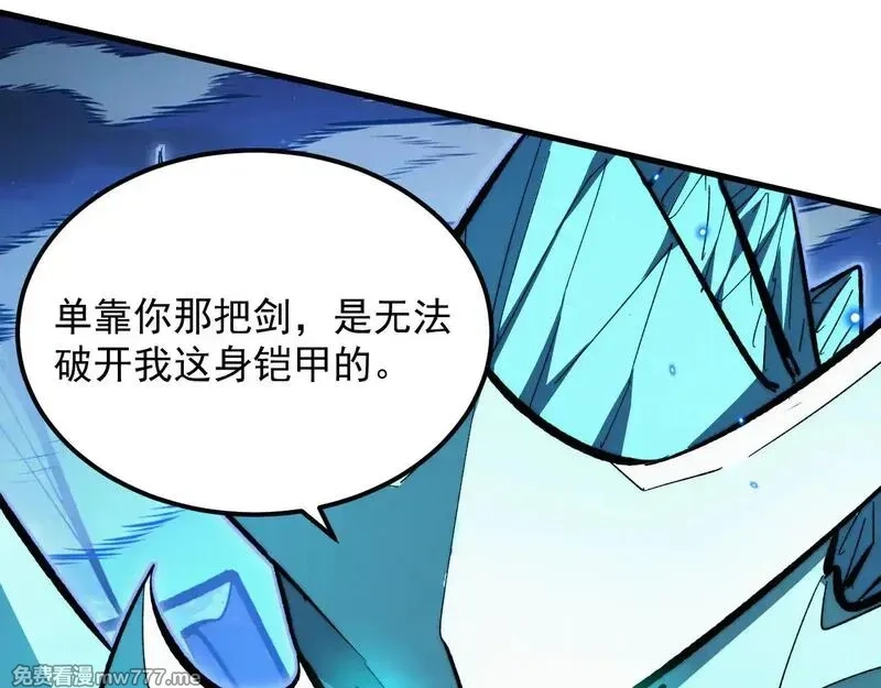 从末世崛起,308 杀手锏！,第54张