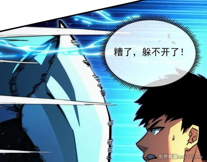 从末世崛起,308 杀手锏！,第60张