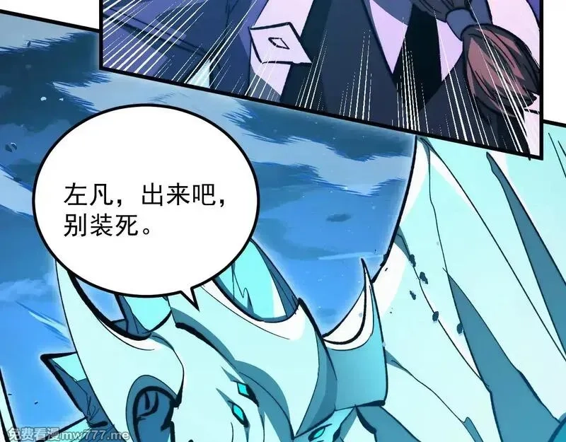 从末世崛起,308 杀手锏！,第67张