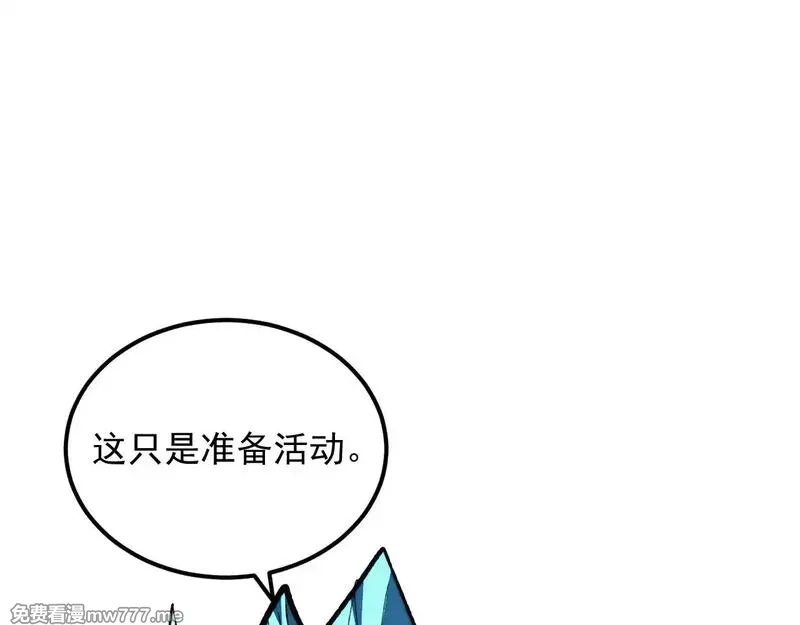 从末世崛起,308 杀手锏！,第72张